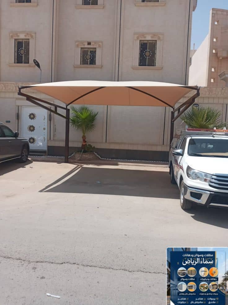مظلات مواقف سيارات منزلية بالرياض