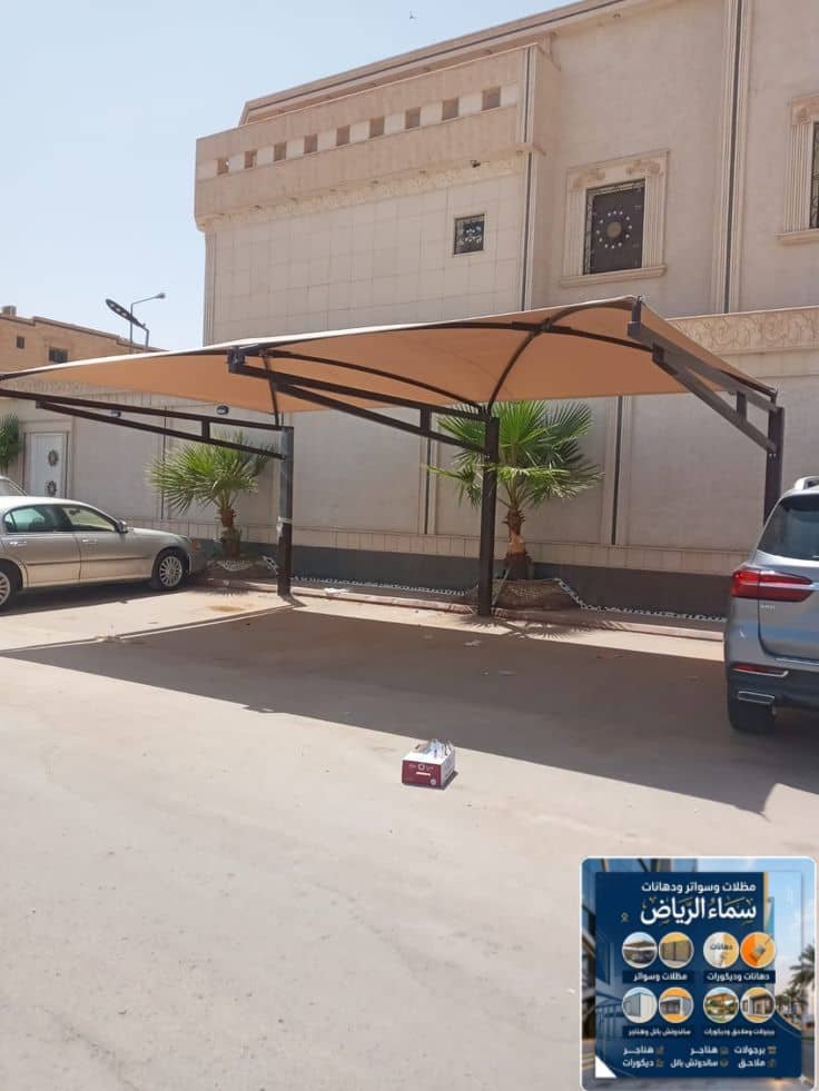 تركيب مظلات سيارات مزدوجة بالرياض