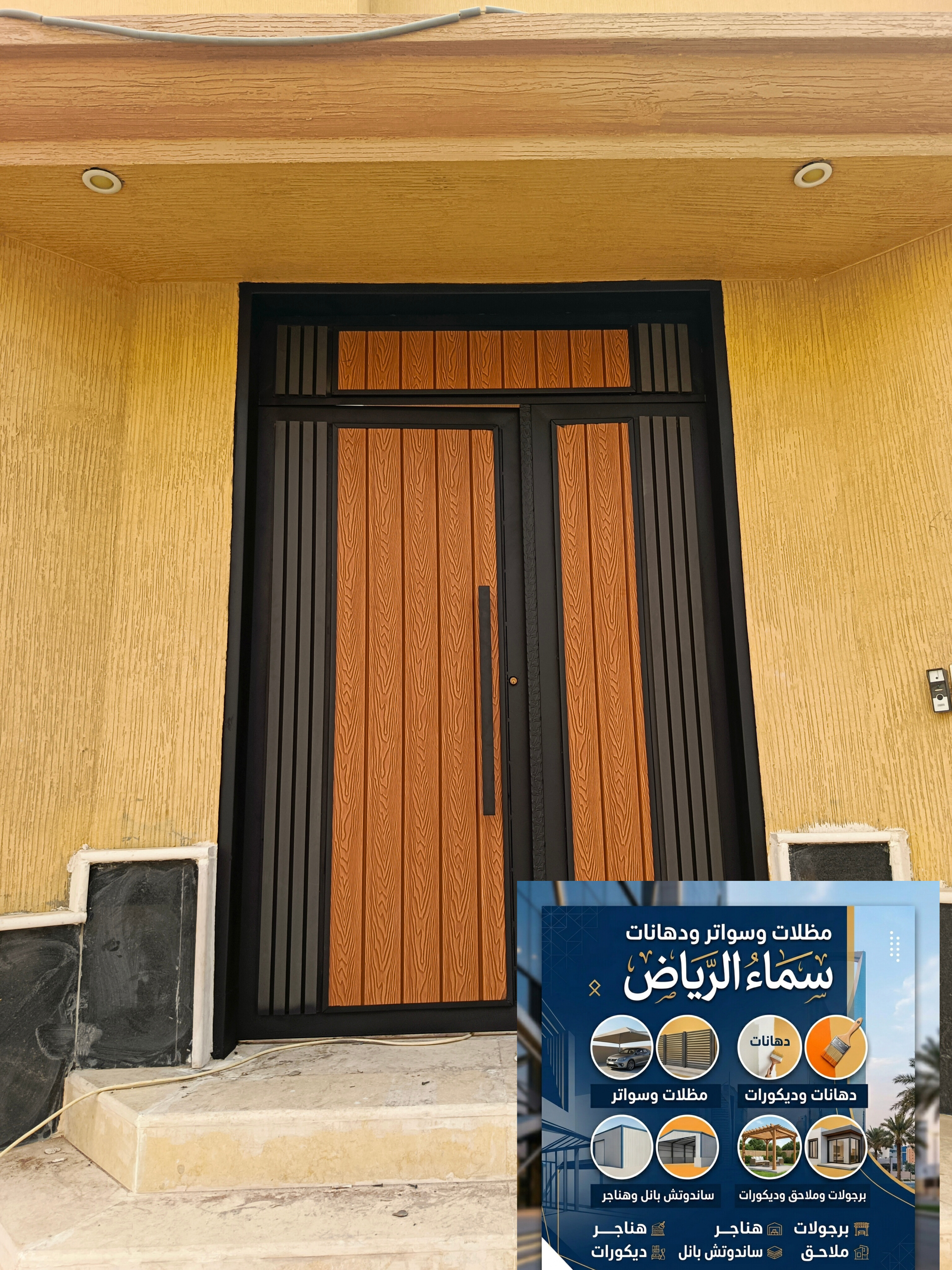 تلبيس الأبواب بديل الخشب