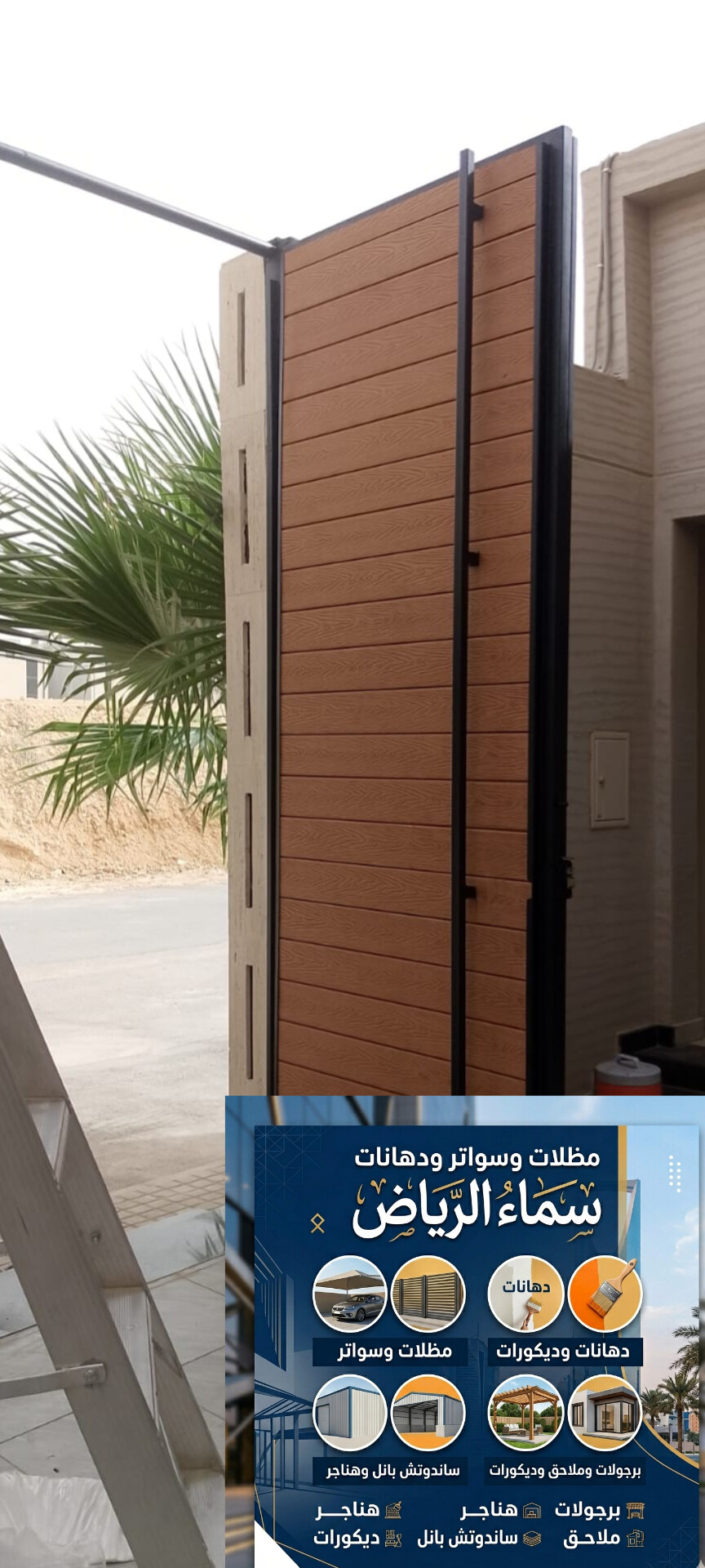 تلبيس الأبواب بشكل جميل