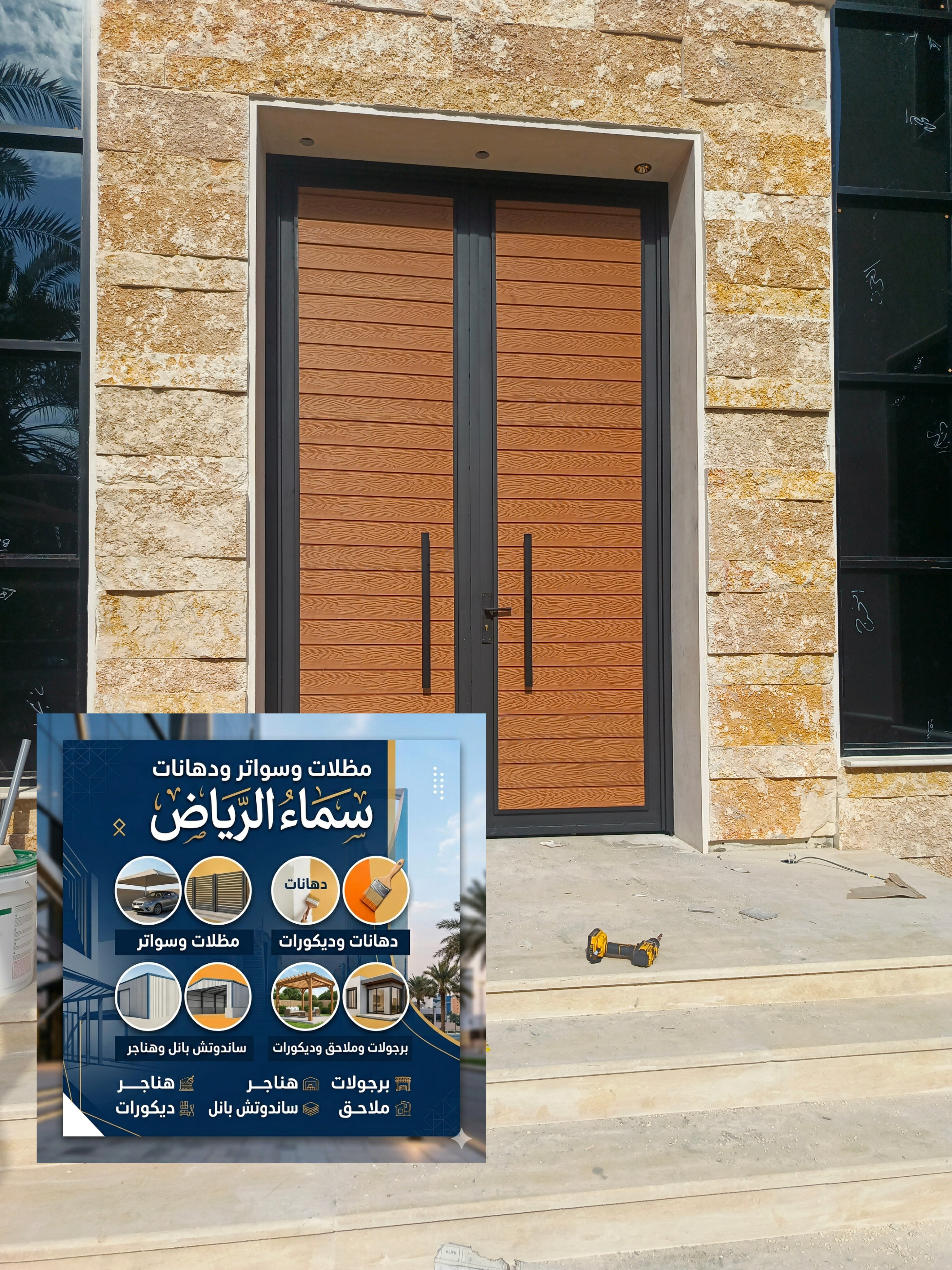 تكسيات ابواب