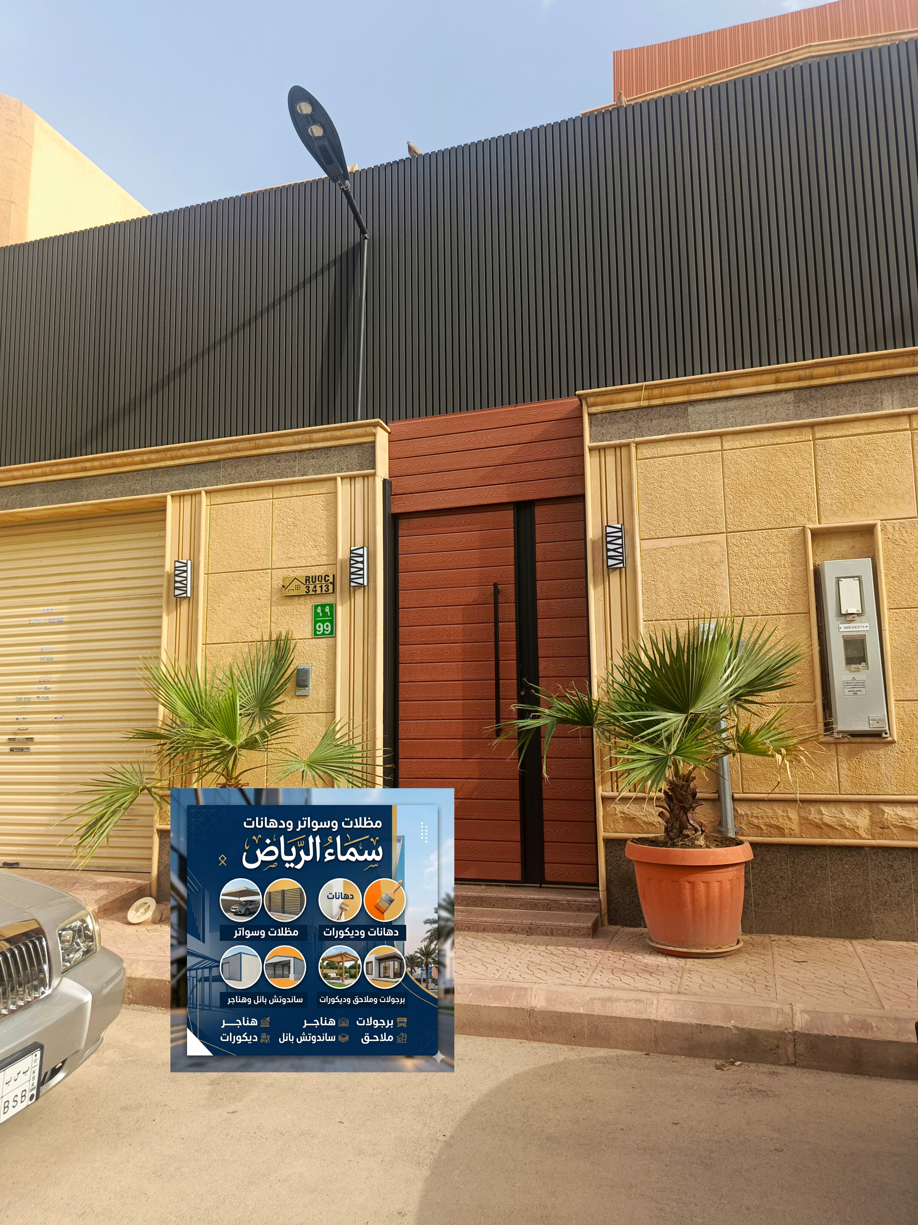 تركيب سواتر بديل الخشب في الرياض