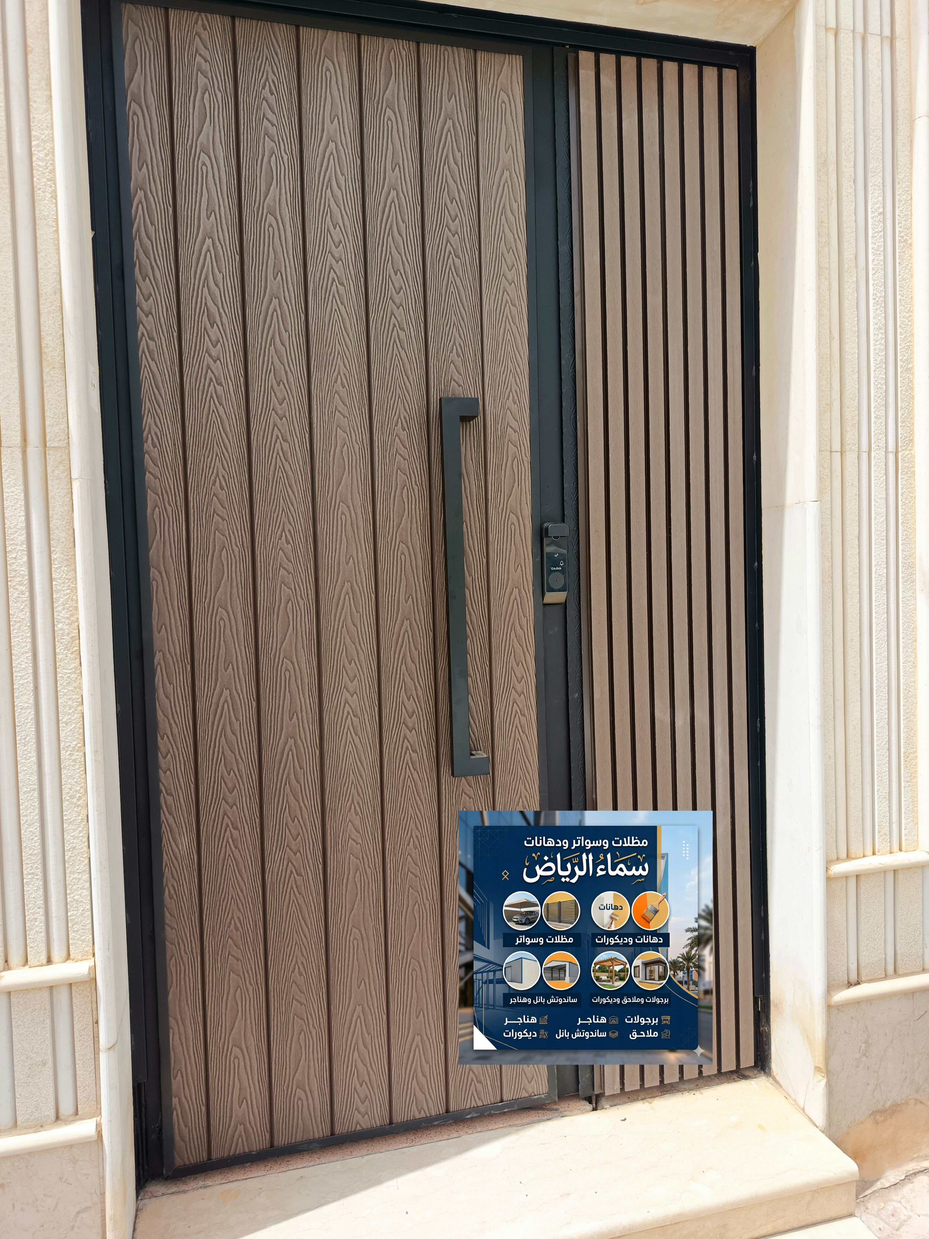 ابواب عصريه من سماء الرياض