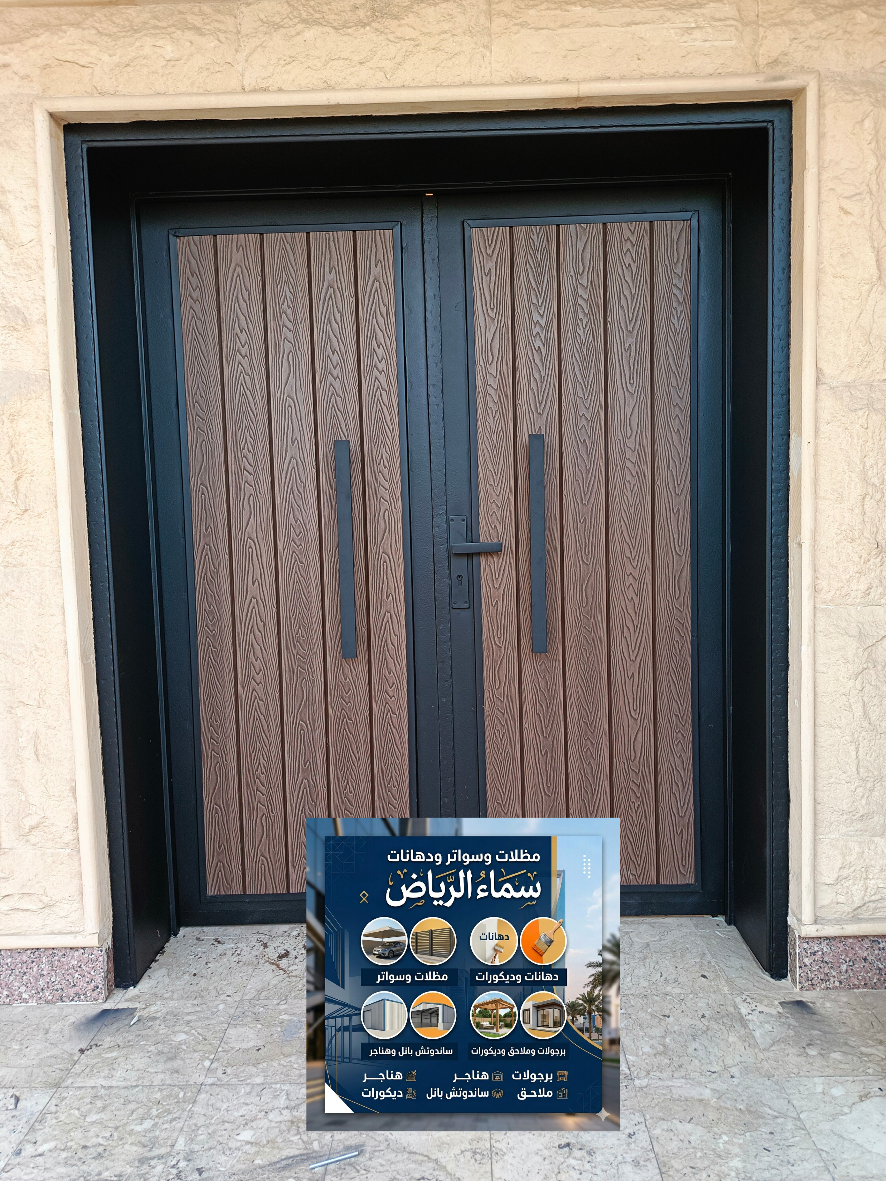 تجديد الابواب القديمه