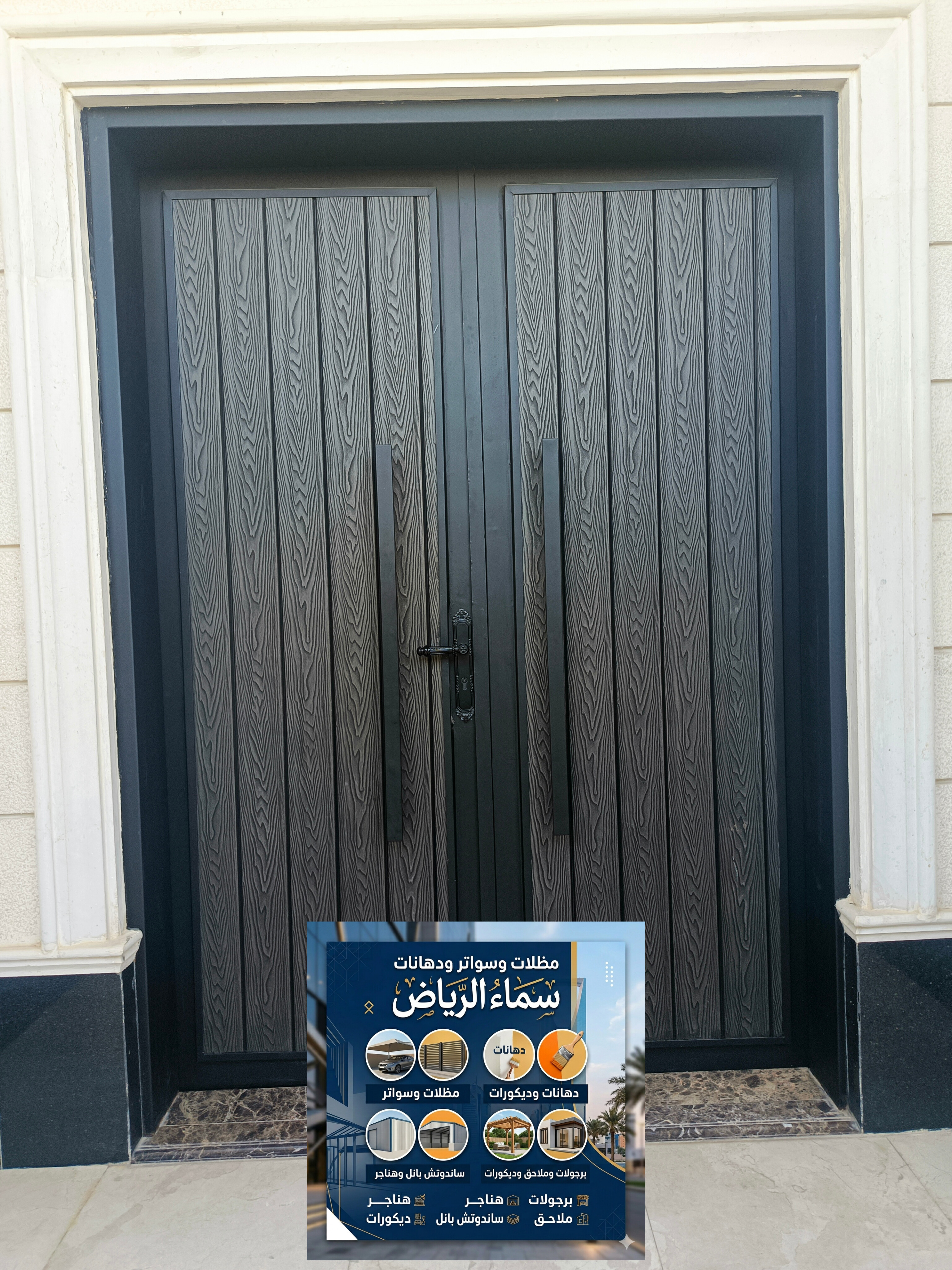 افضل الأبواب