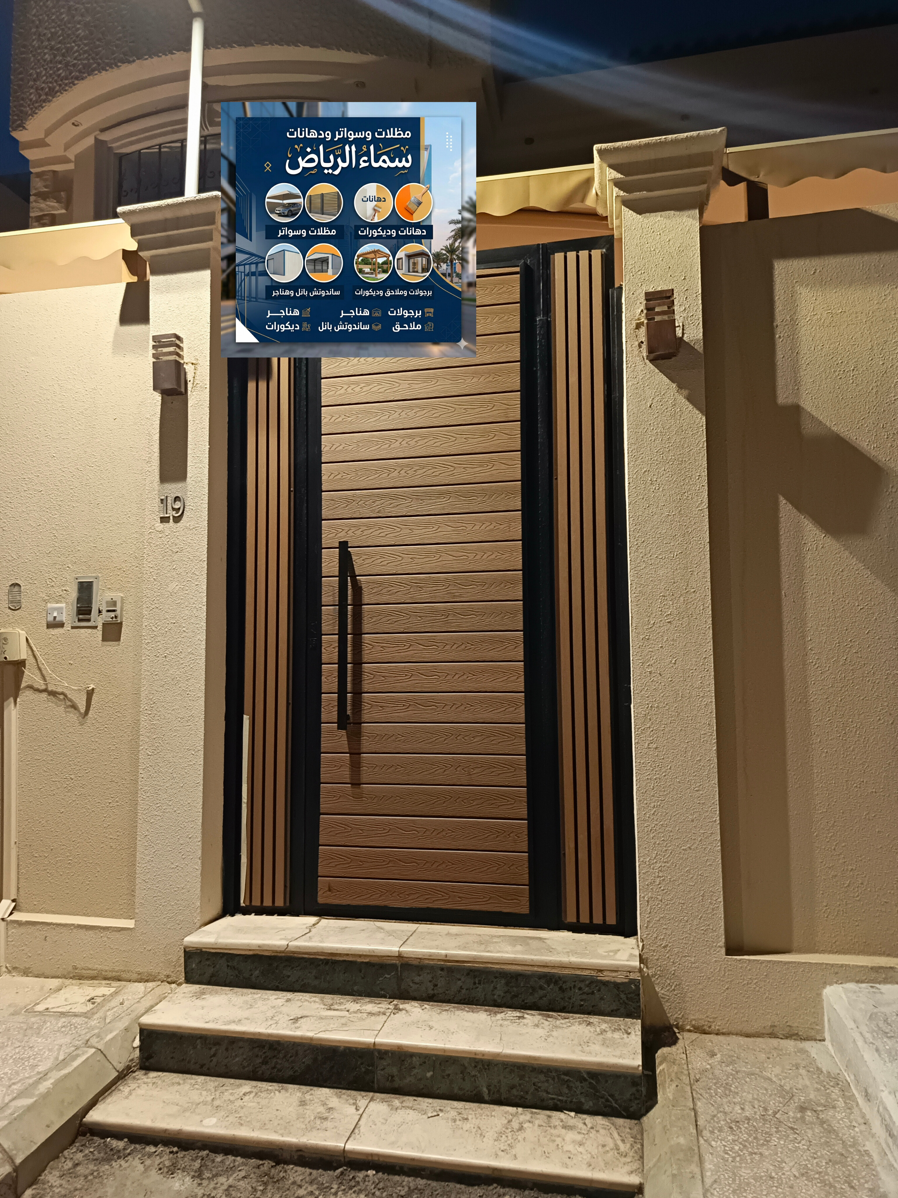 ابواب حديثه