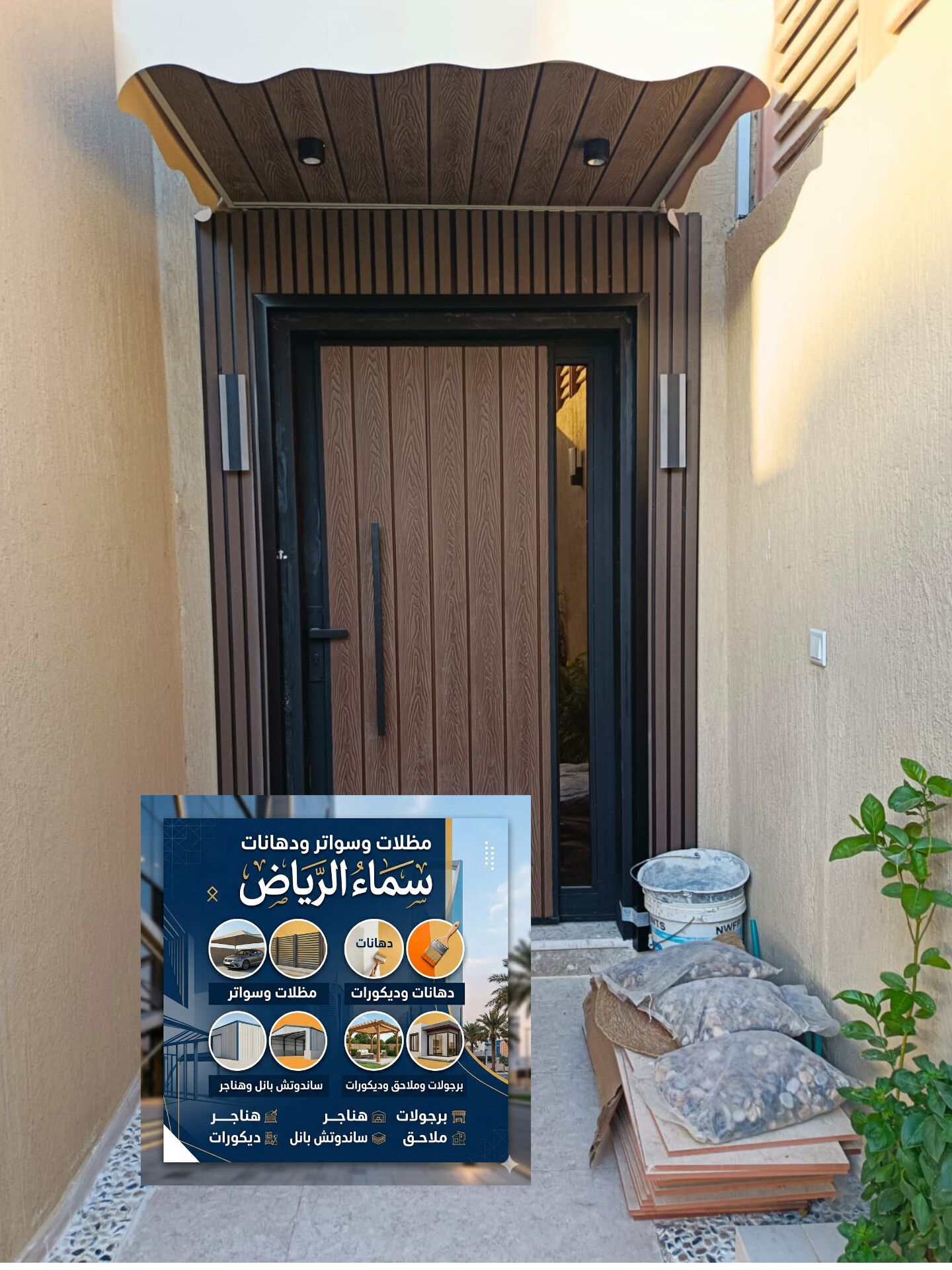 ابواب مع برجولات ابواب