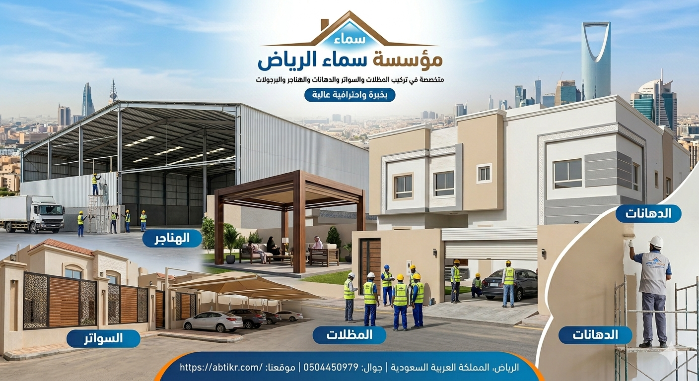 فني مقاولات